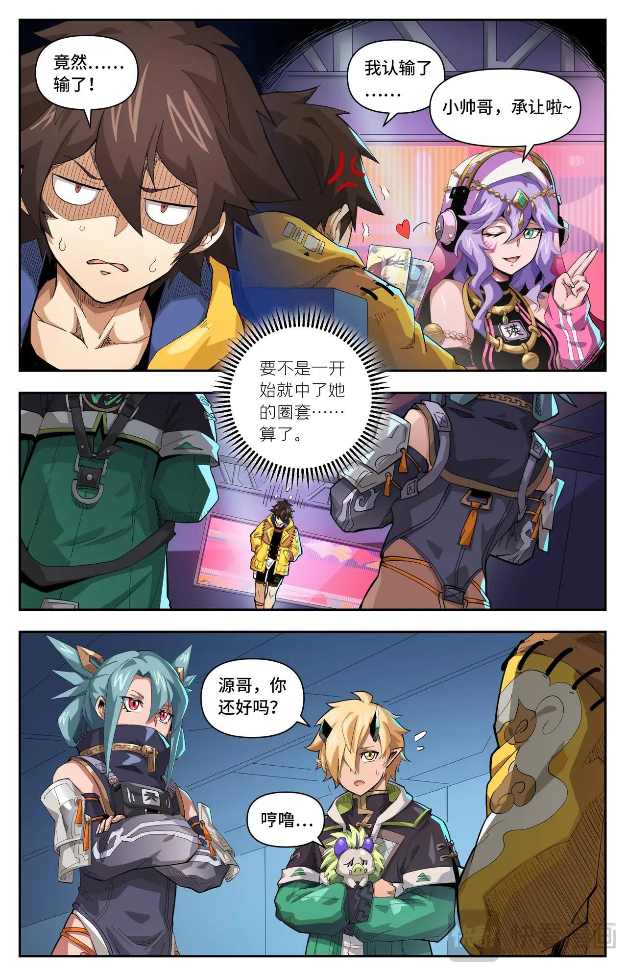 第56话 灵宠（上）