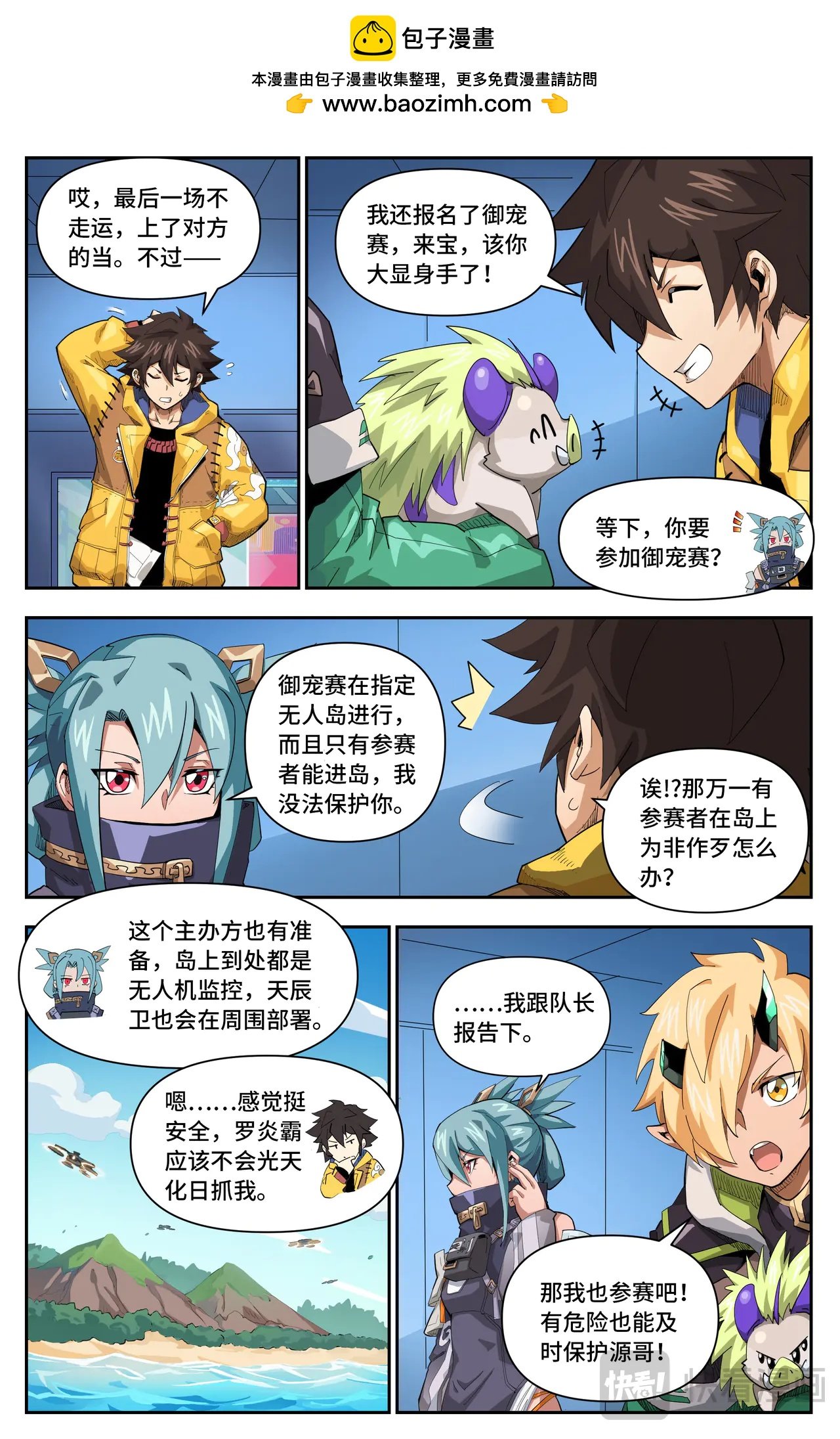 第56话 灵宠（上）