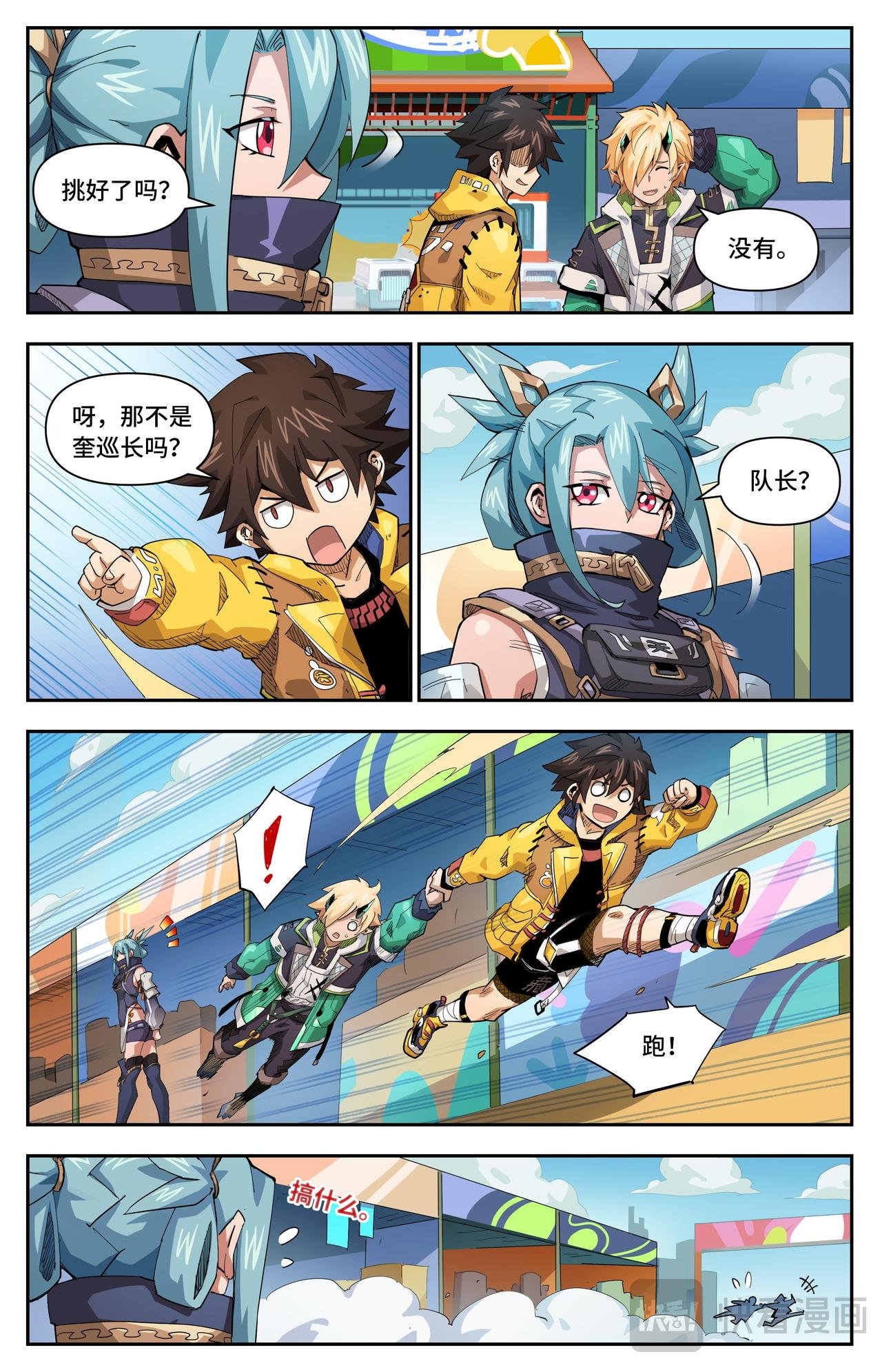 第56话 灵宠（下）