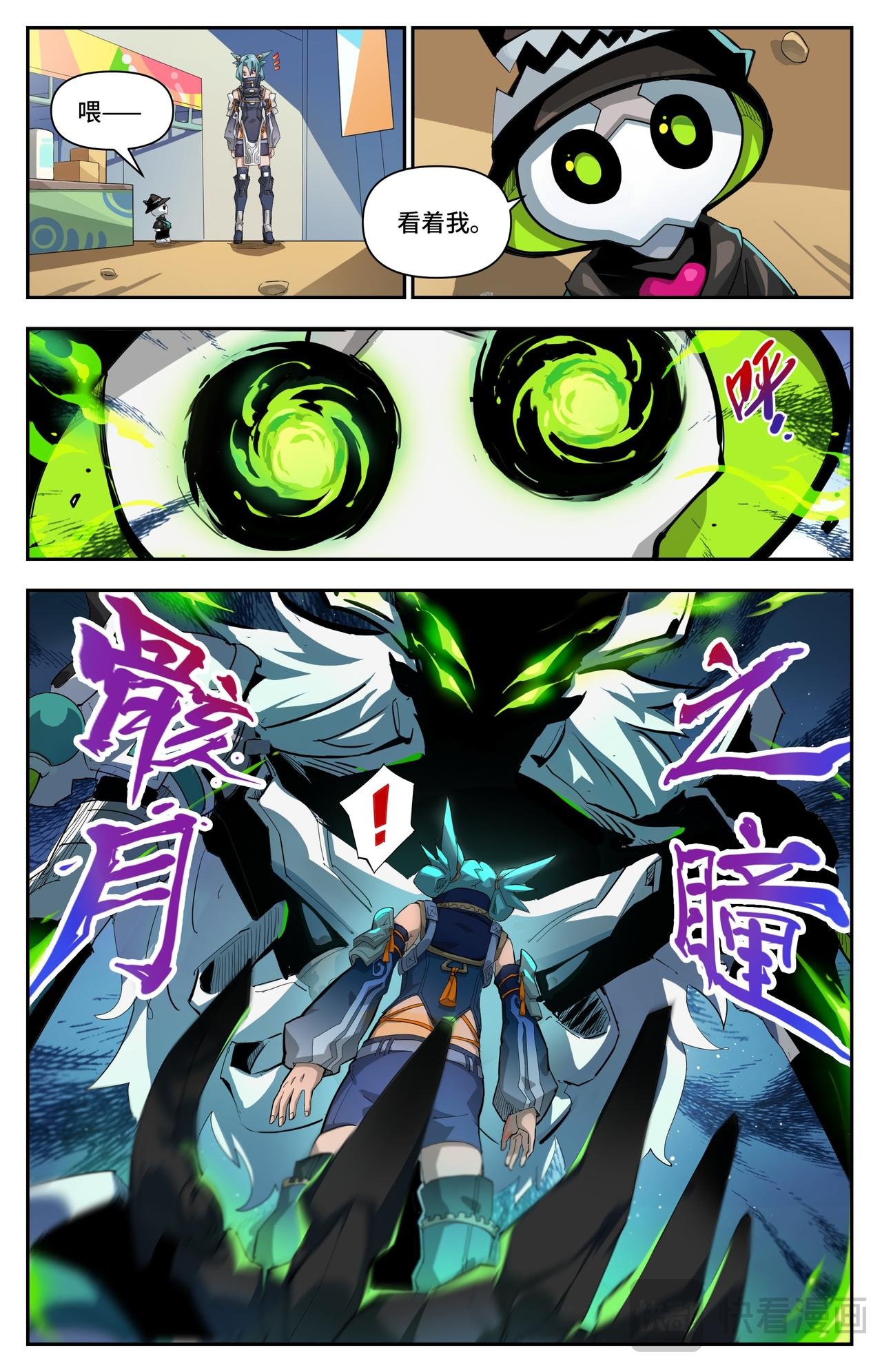 第56话 灵宠（下）