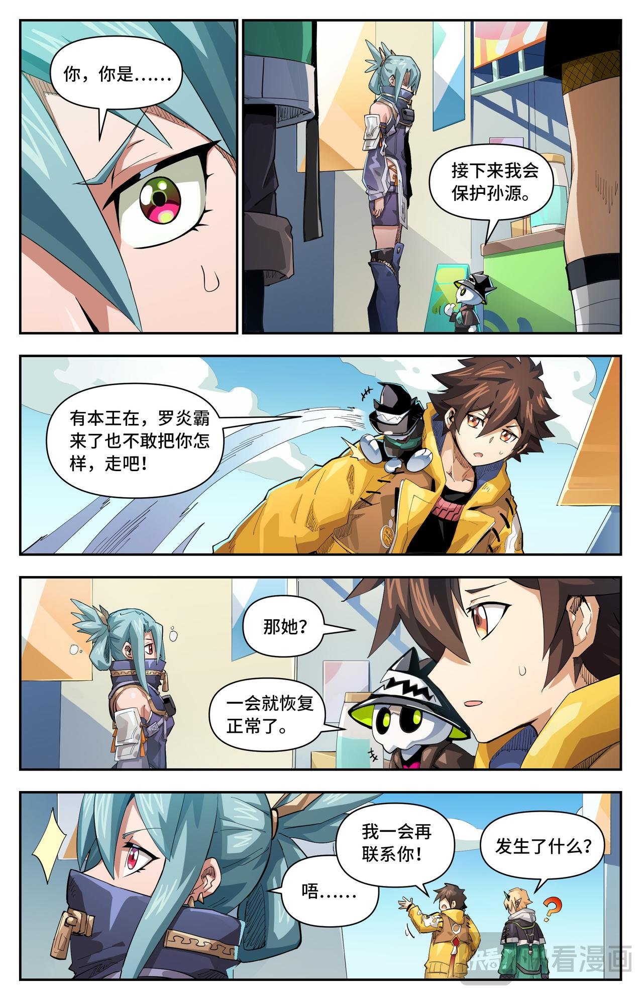 第56话 灵宠（下）