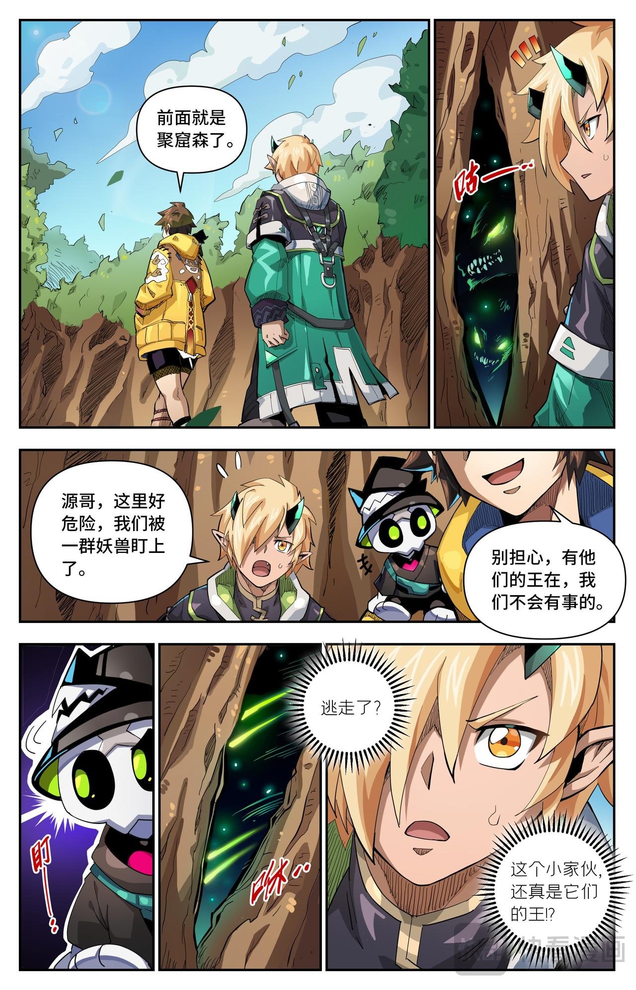 第57话 再入聚窟森（上）