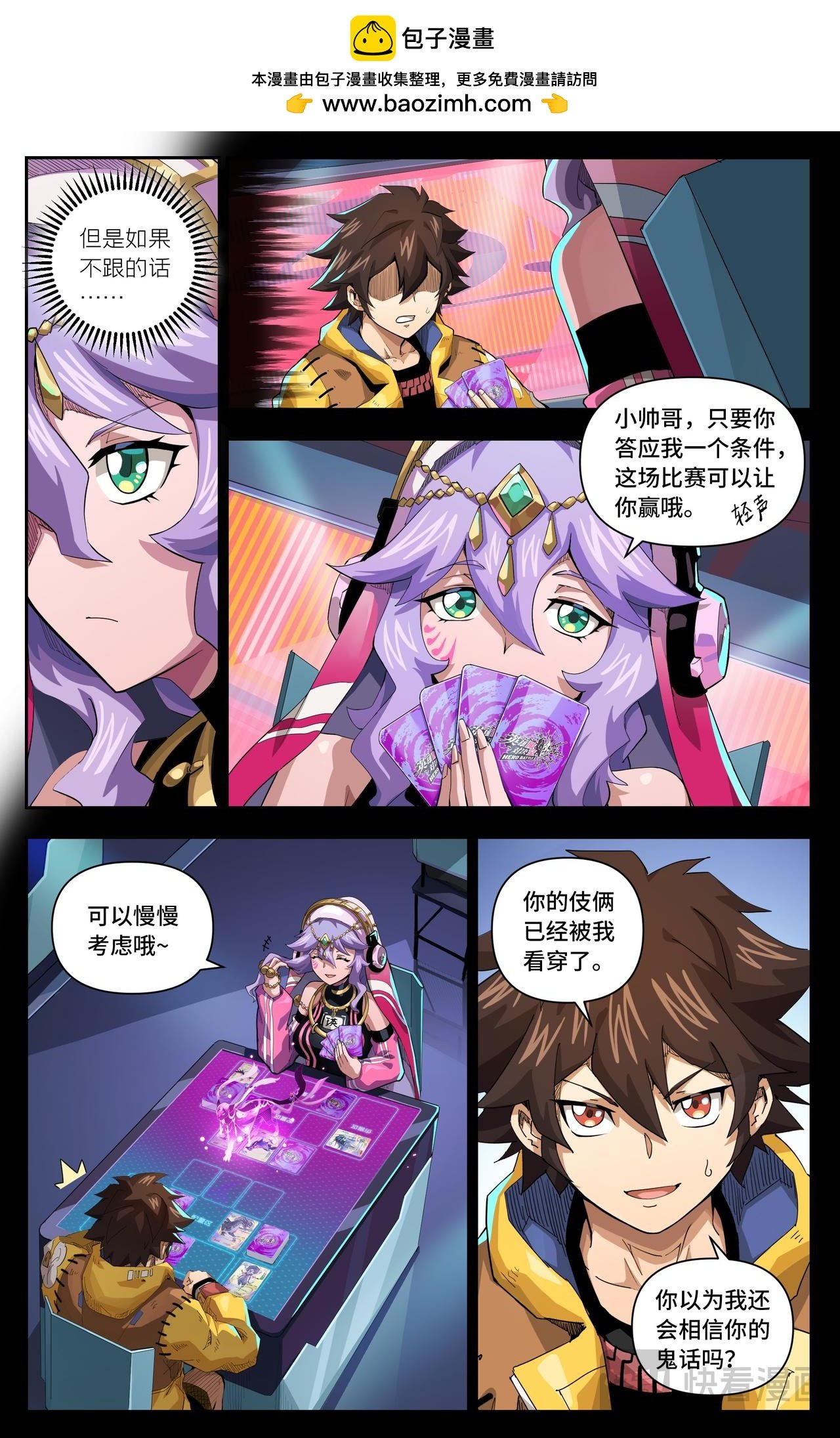 第57话 再入聚窟森（上）