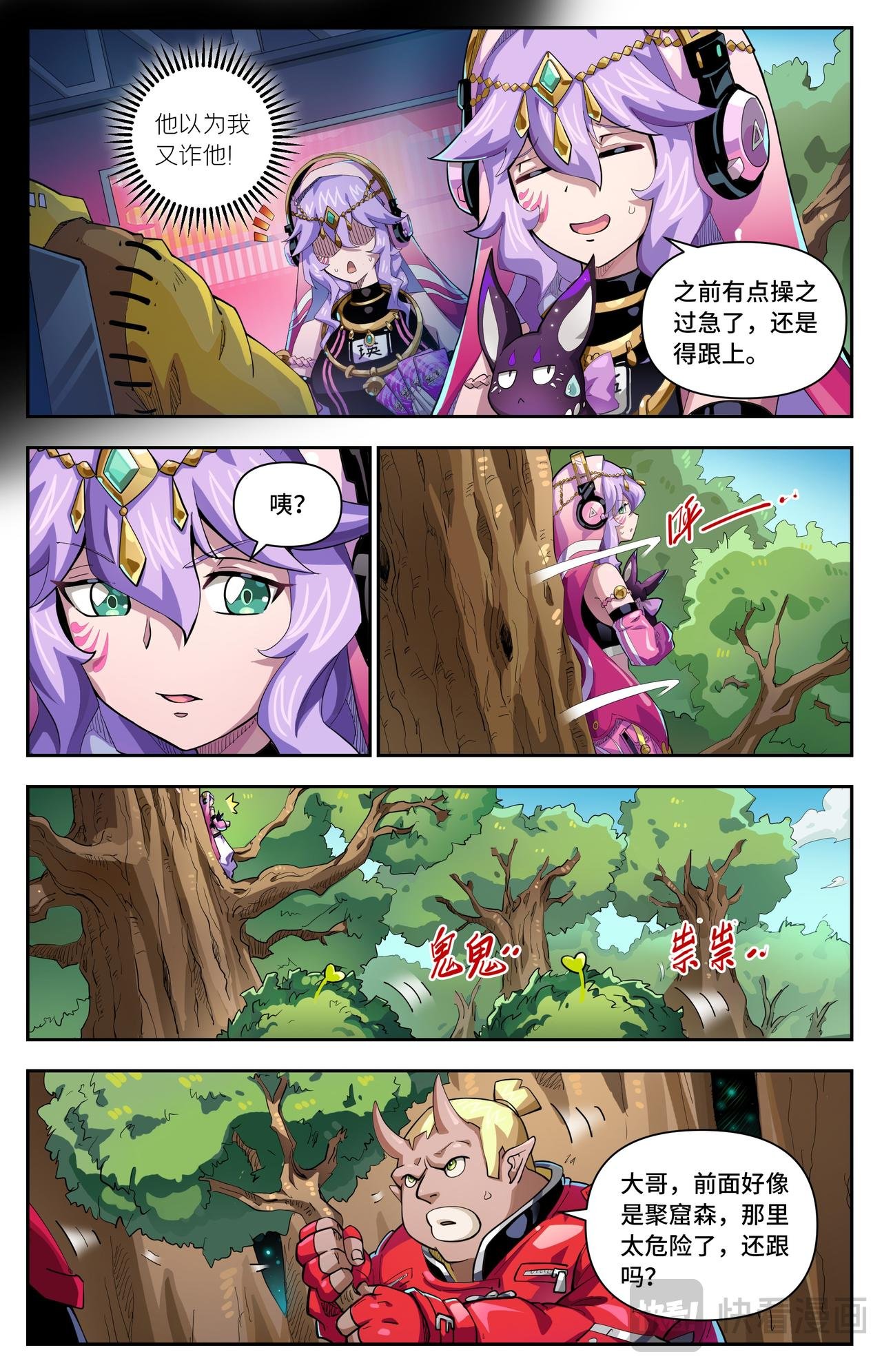 第57话 再入聚窟森（上）