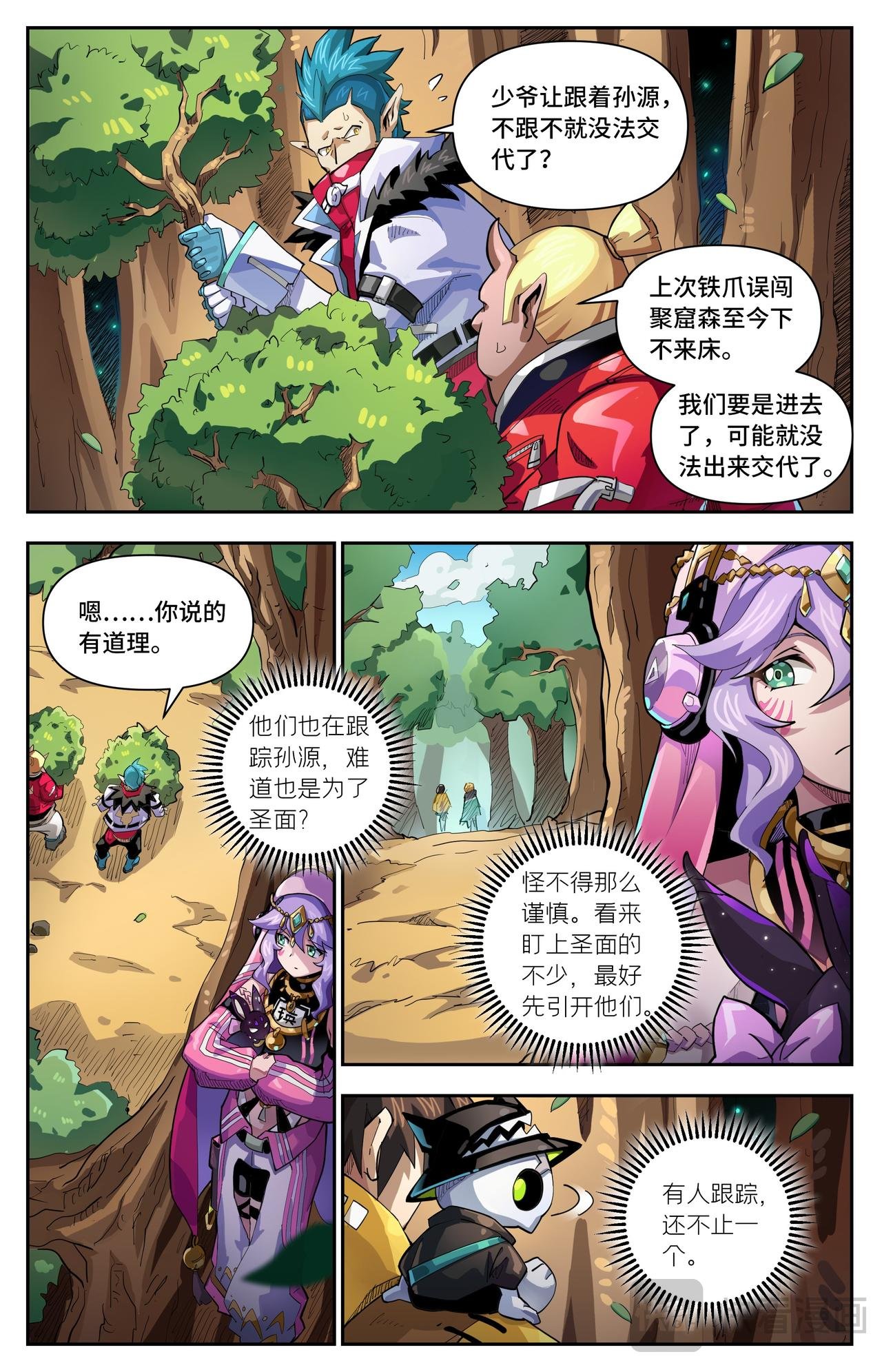 第57话 再入聚窟森（上）