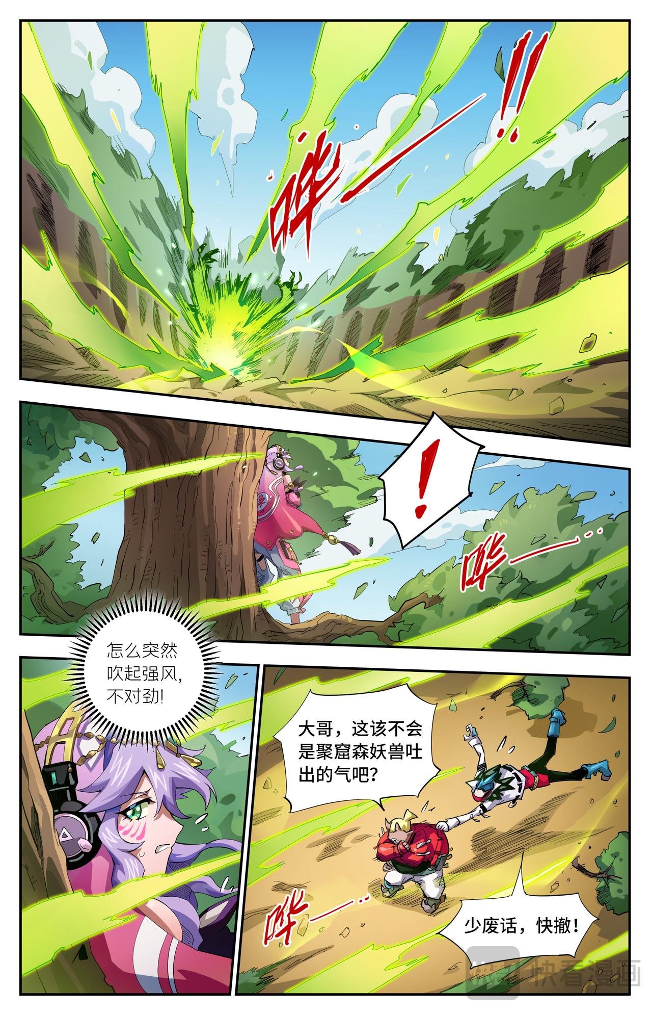第57话 再入聚窟森（上）