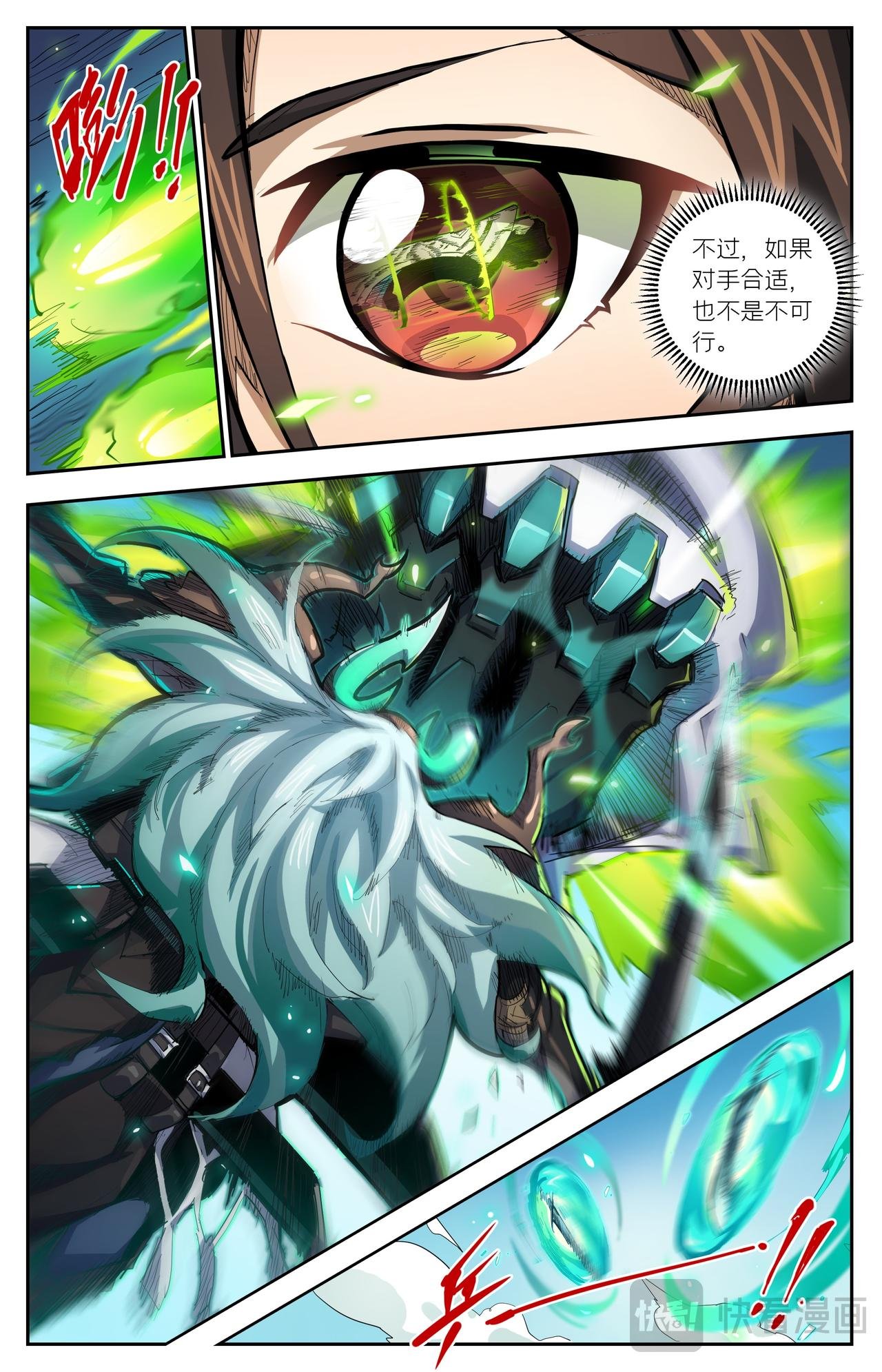 第58话 绝处逢生