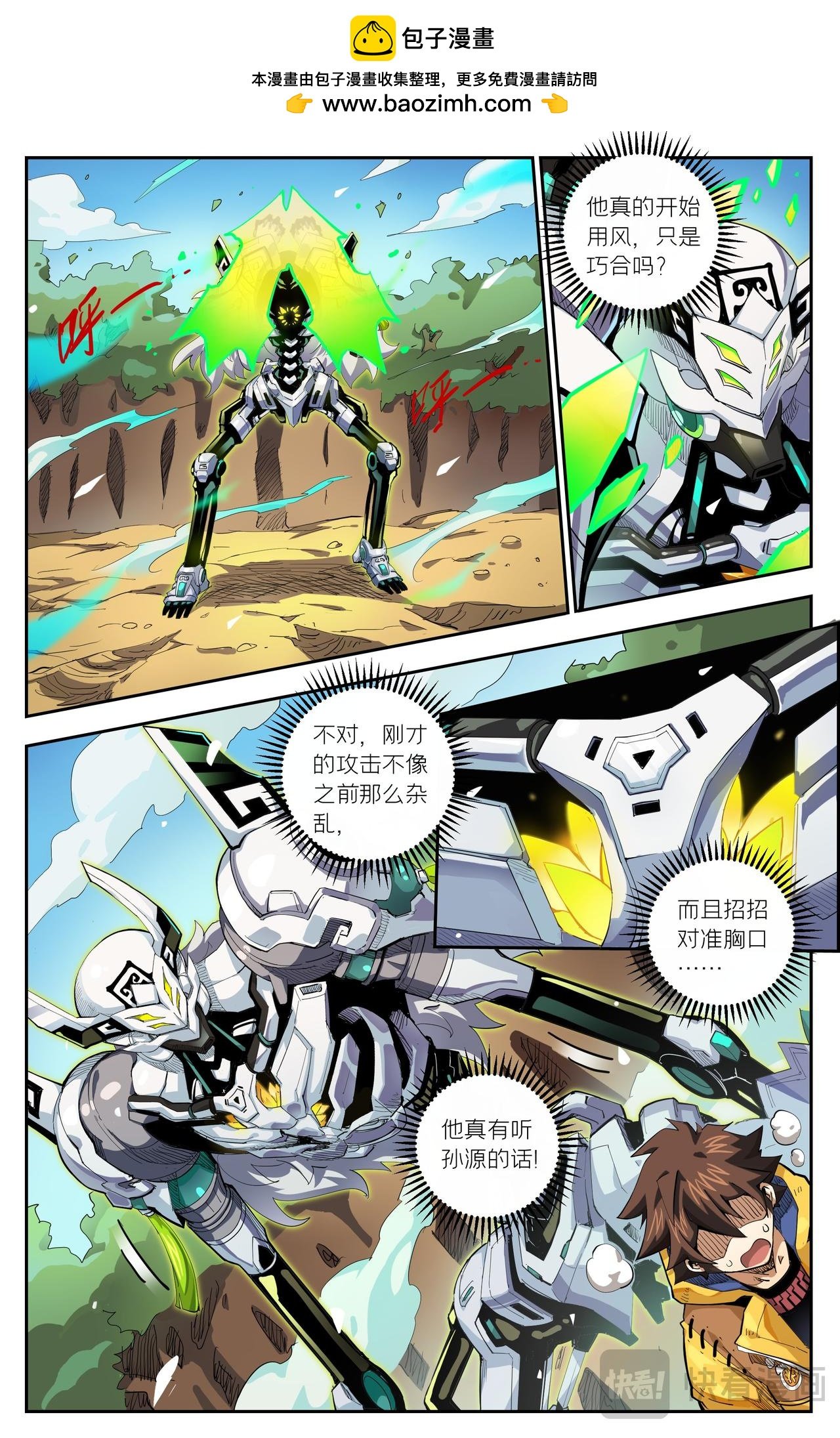 第58话 绝处逢生