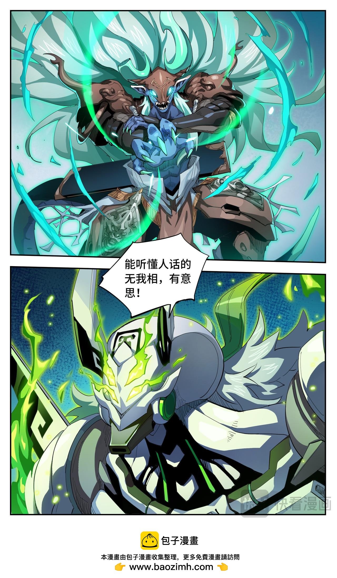 第58话 绝处逢生