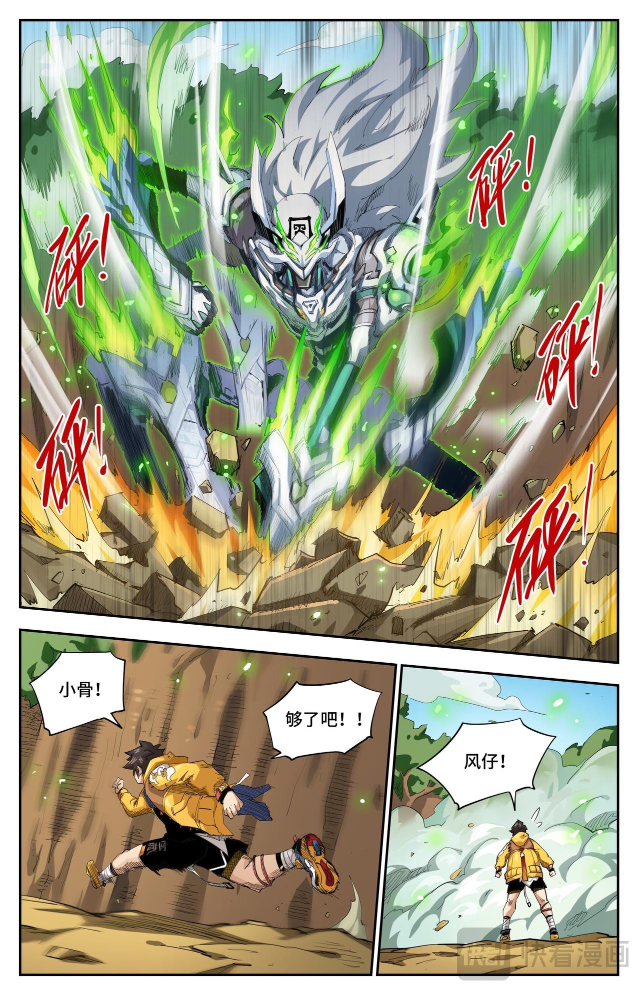 第59话 牢笼（上）
