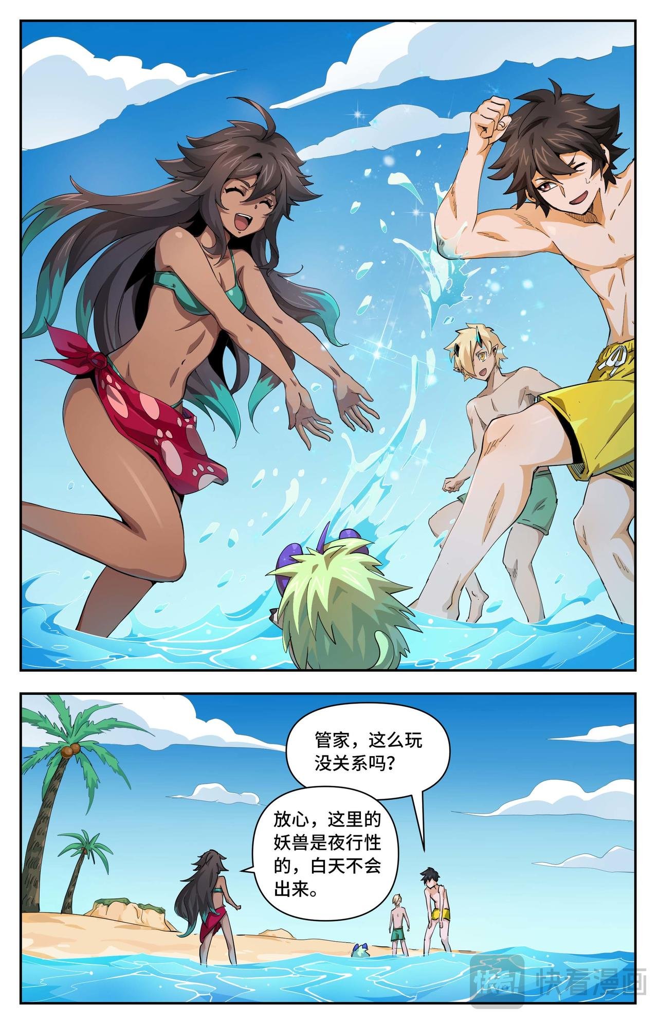 第38话 这是度假胜地？（下）
