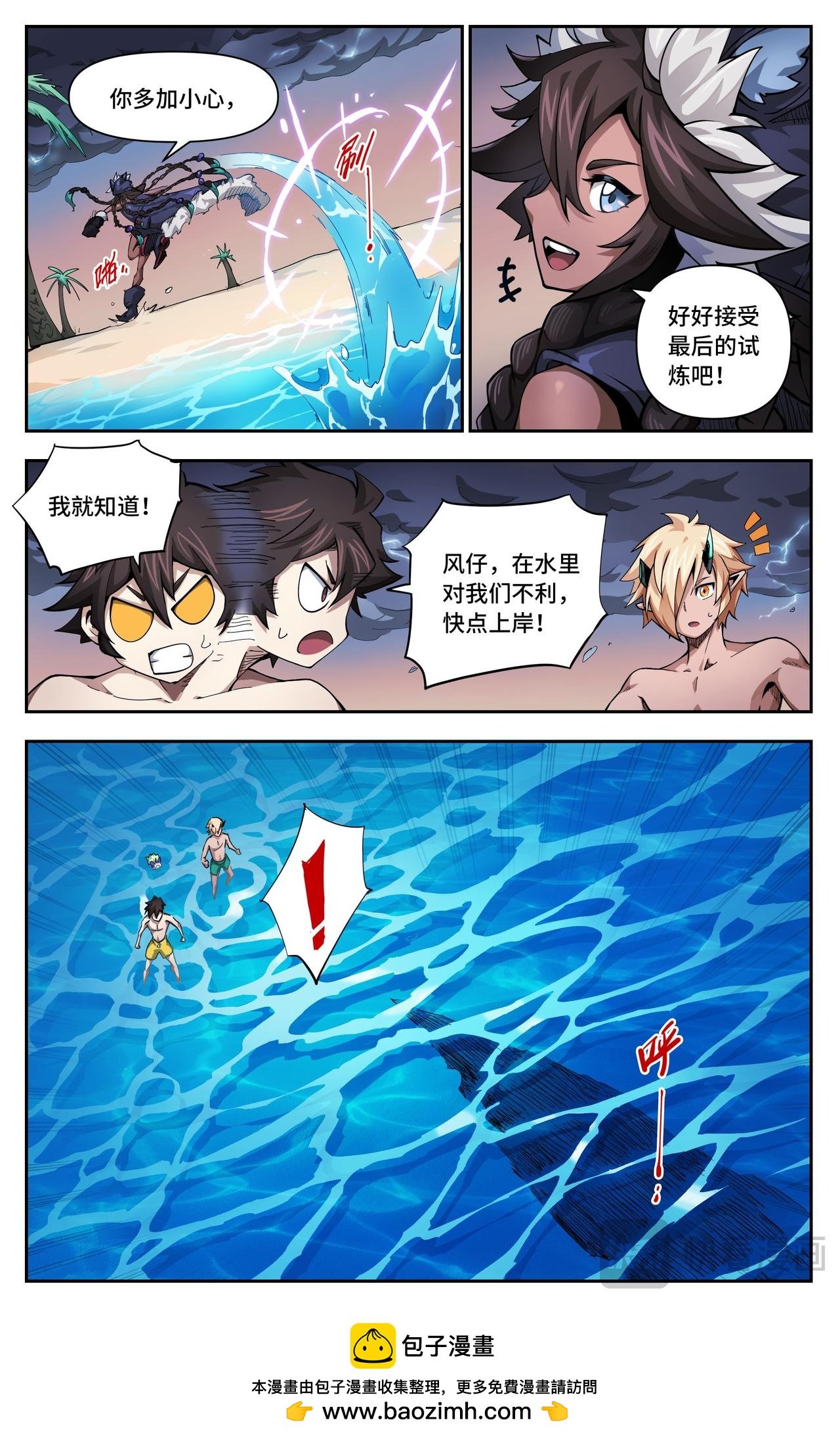 第38话 这是度假胜地？（下）