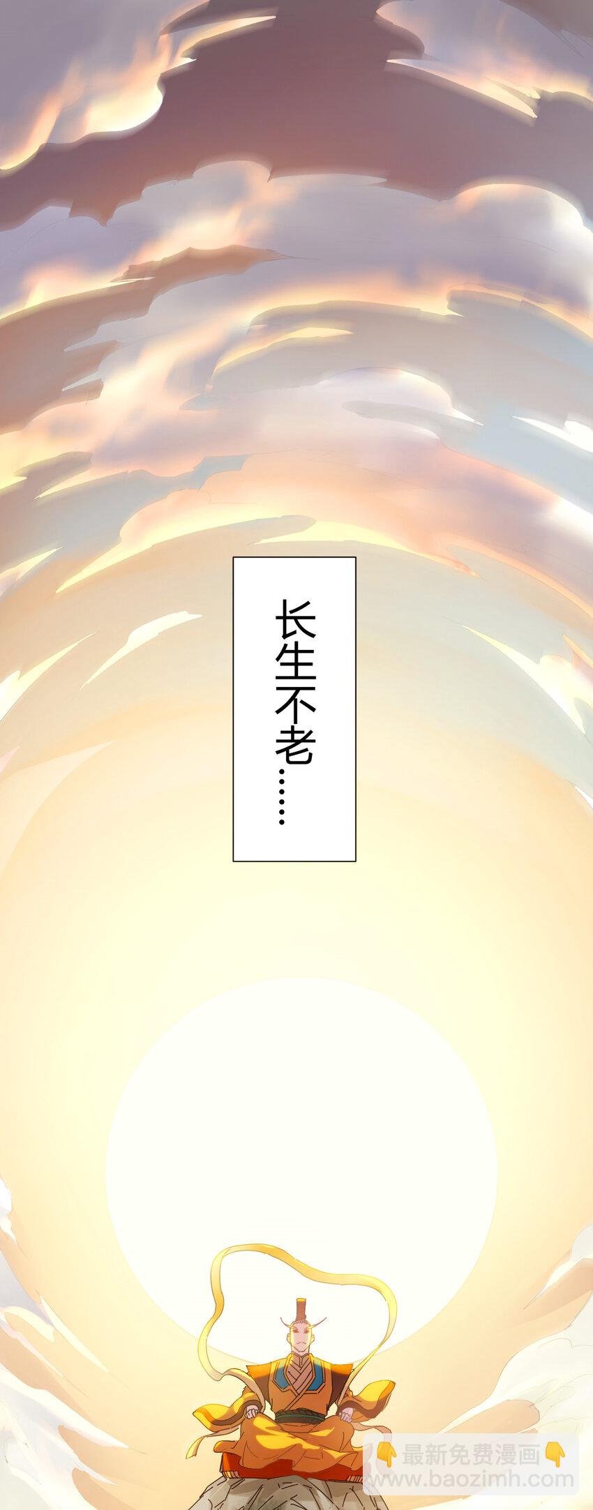 1（1） 掌门还在炼气期