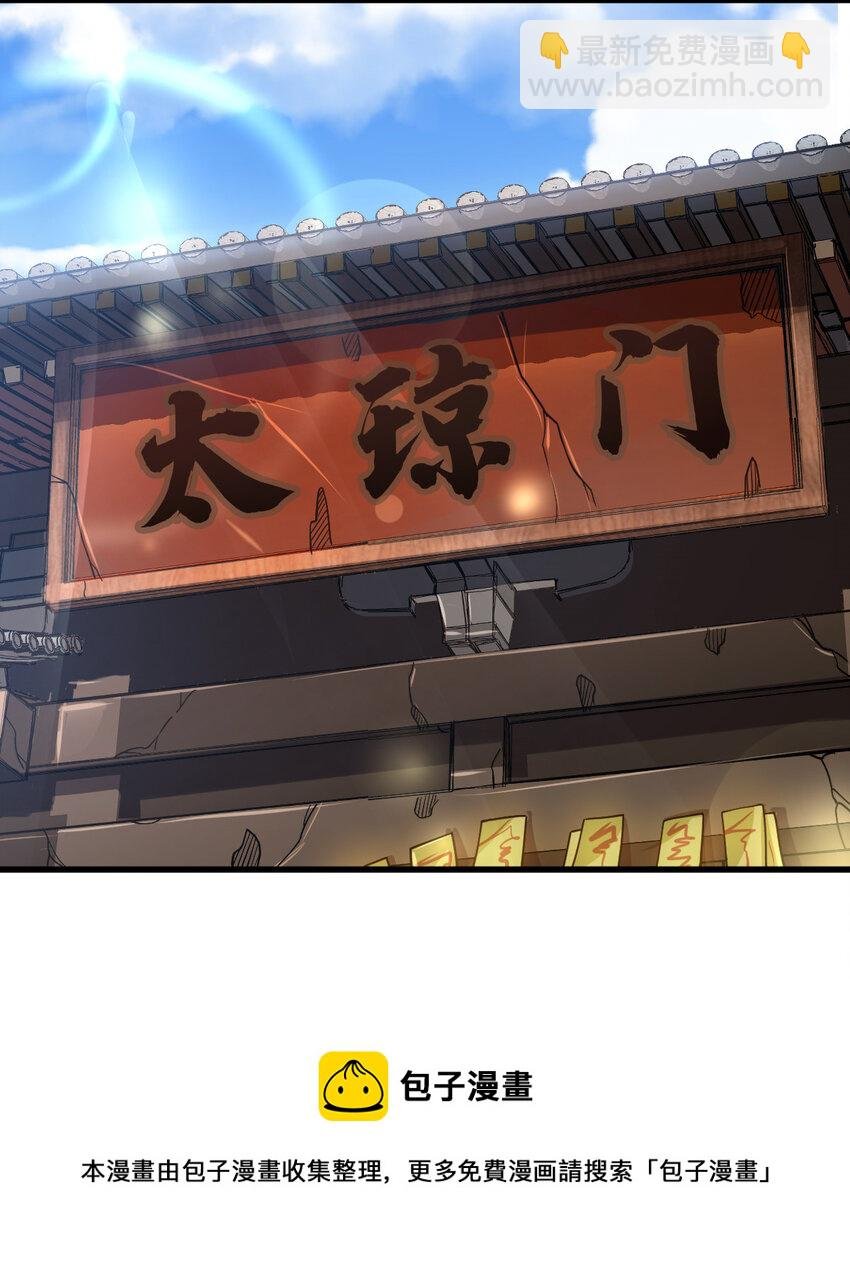 1（1） 掌门还在炼气期