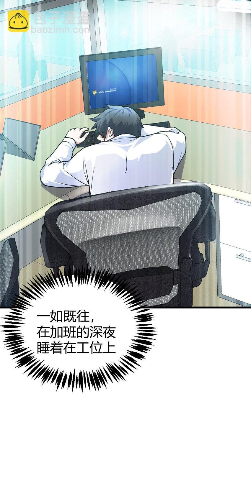 1（1） 掌门还在炼气期