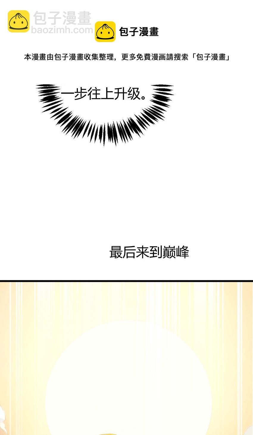 1（1） 掌门还在炼气期