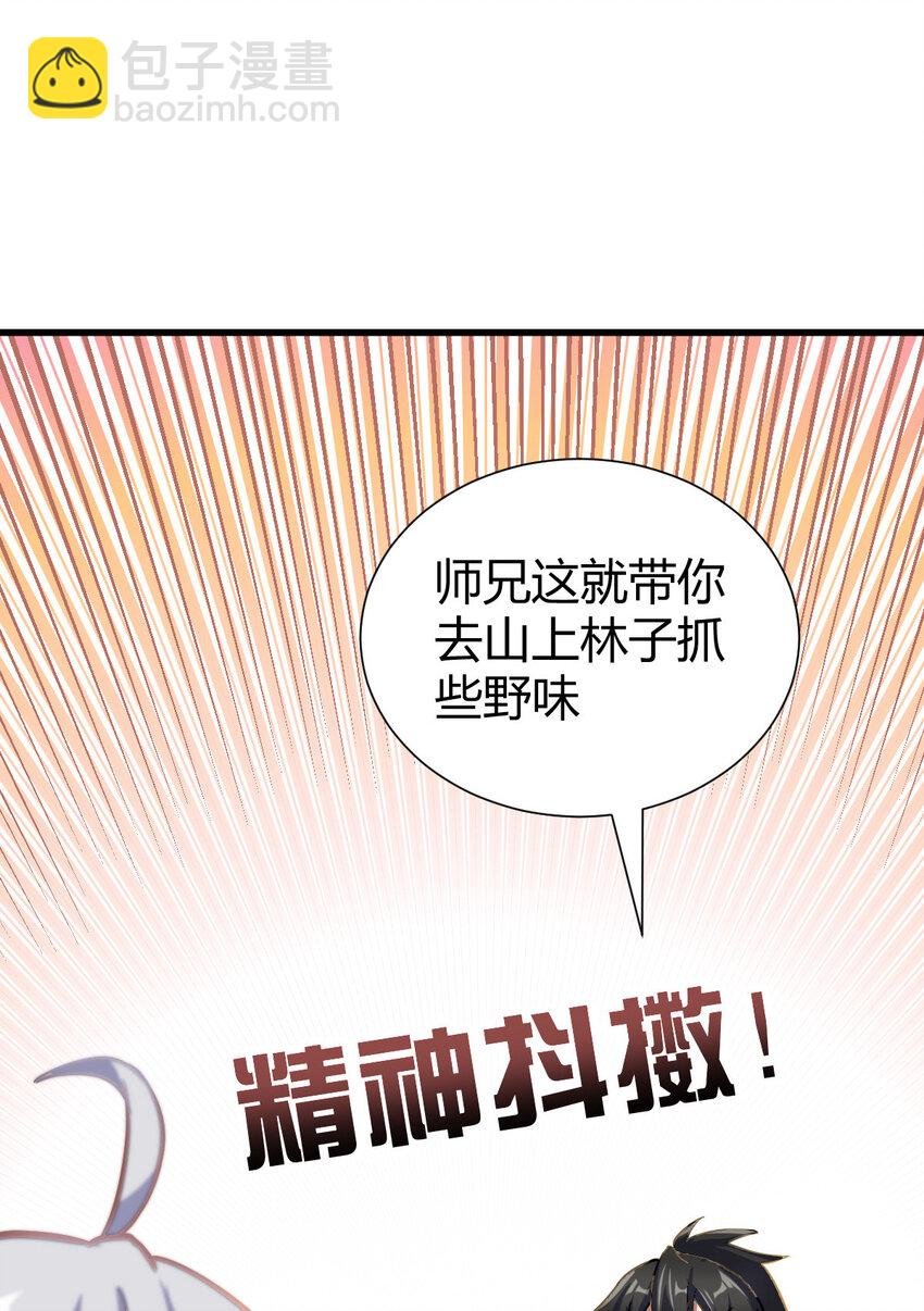 1（1） 掌门还在炼气期