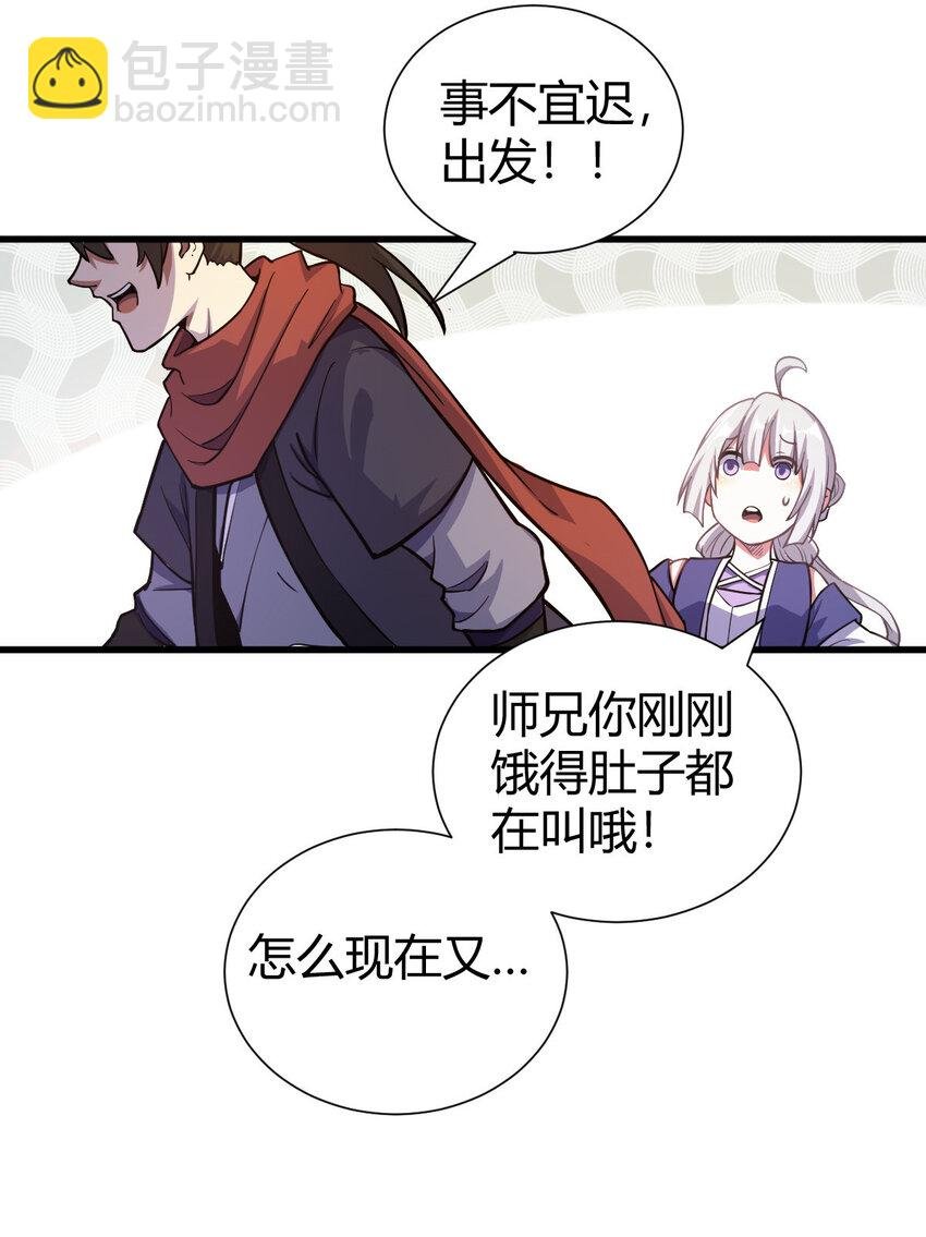 1（1） 掌门还在炼气期