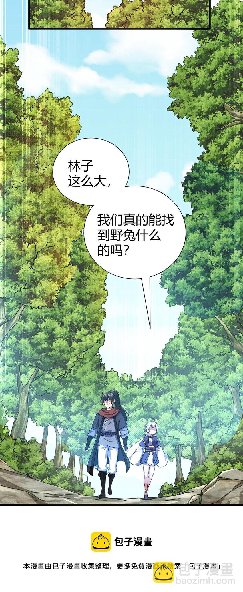 1（1） 掌门还在炼气期