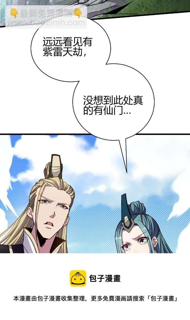 2 师妹天赋卓绝