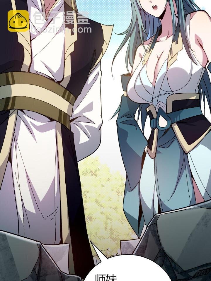 2 师妹天赋卓绝