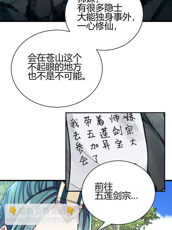 2 师妹天赋卓绝