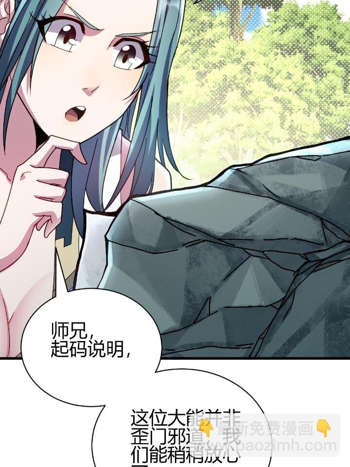 2 师妹天赋卓绝