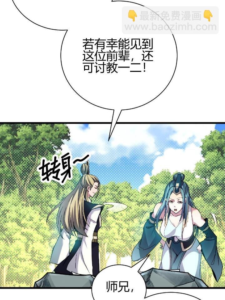 2 师妹天赋卓绝