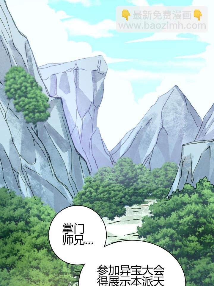 2 师妹天赋卓绝
