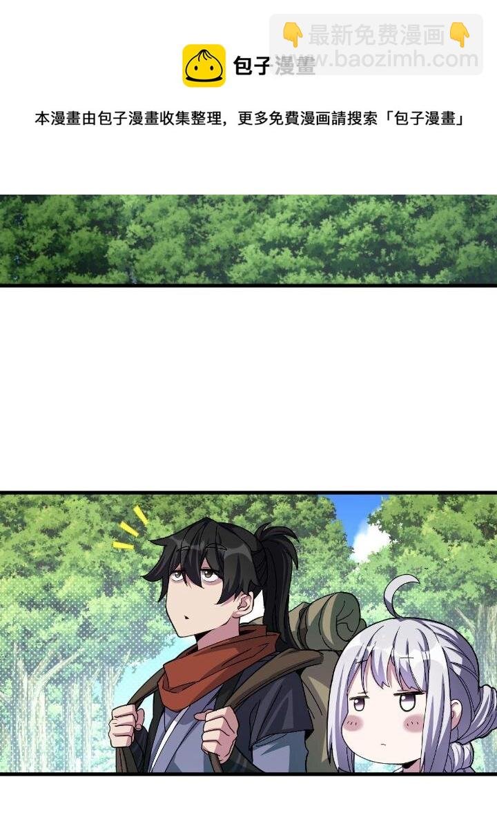 2 师妹天赋卓绝