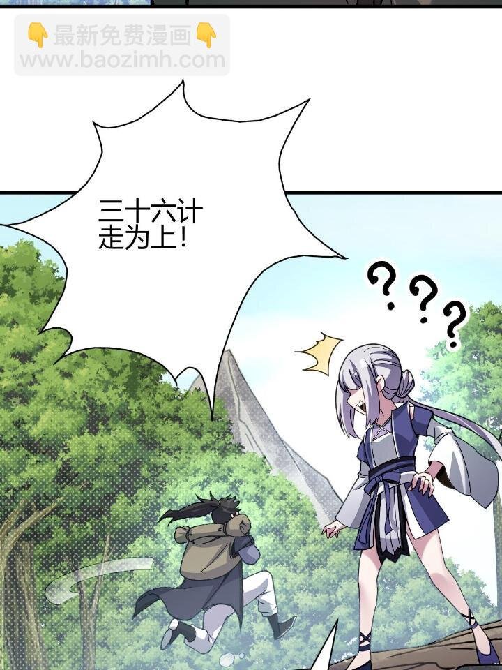 2 师妹天赋卓绝