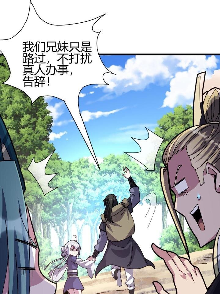 2 师妹天赋卓绝