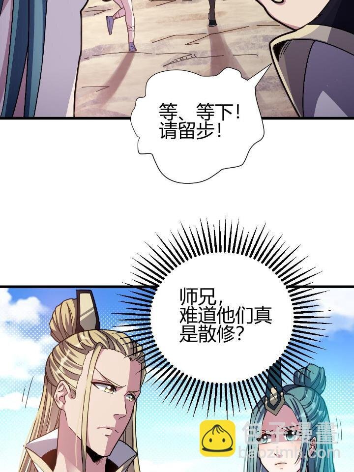 2 师妹天赋卓绝
