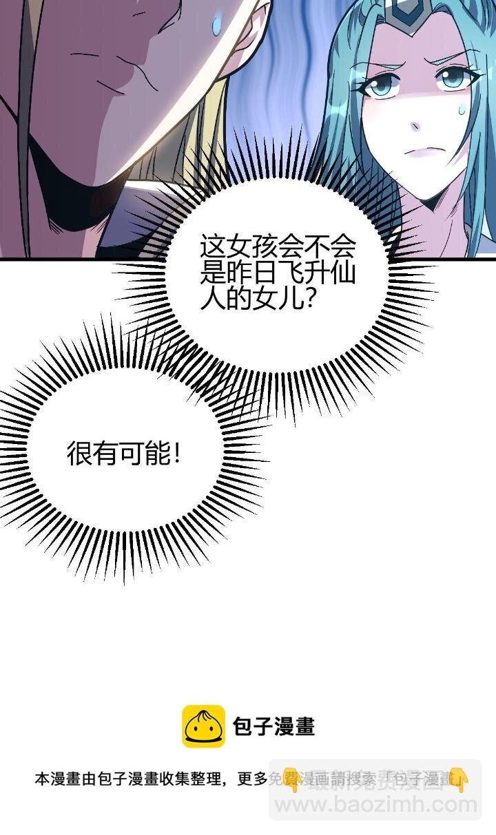 2 师妹天赋卓绝