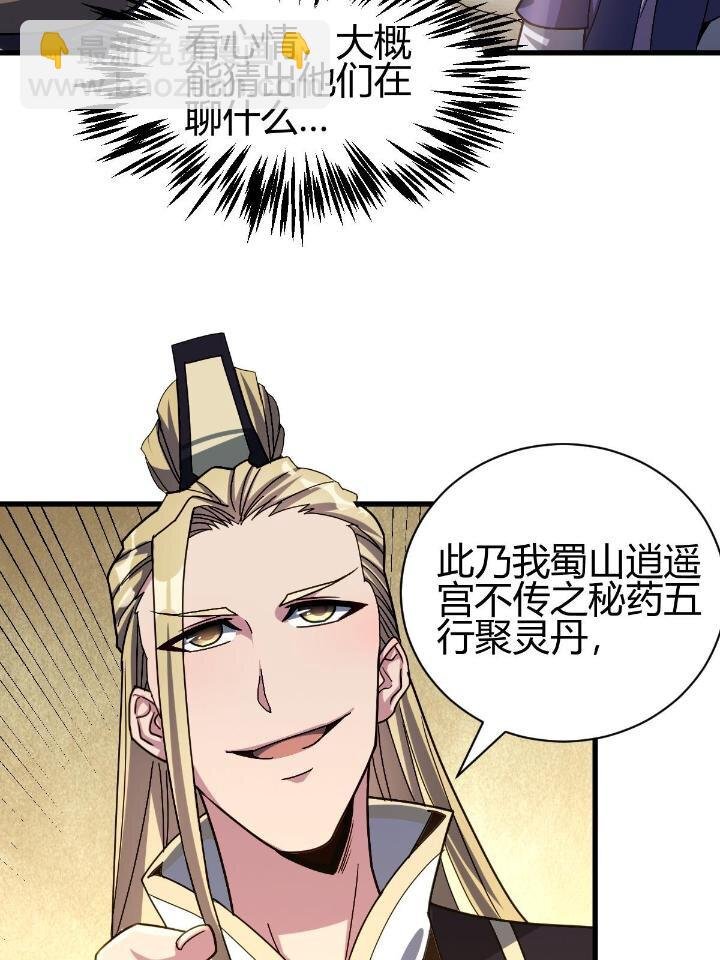 2 师妹天赋卓绝