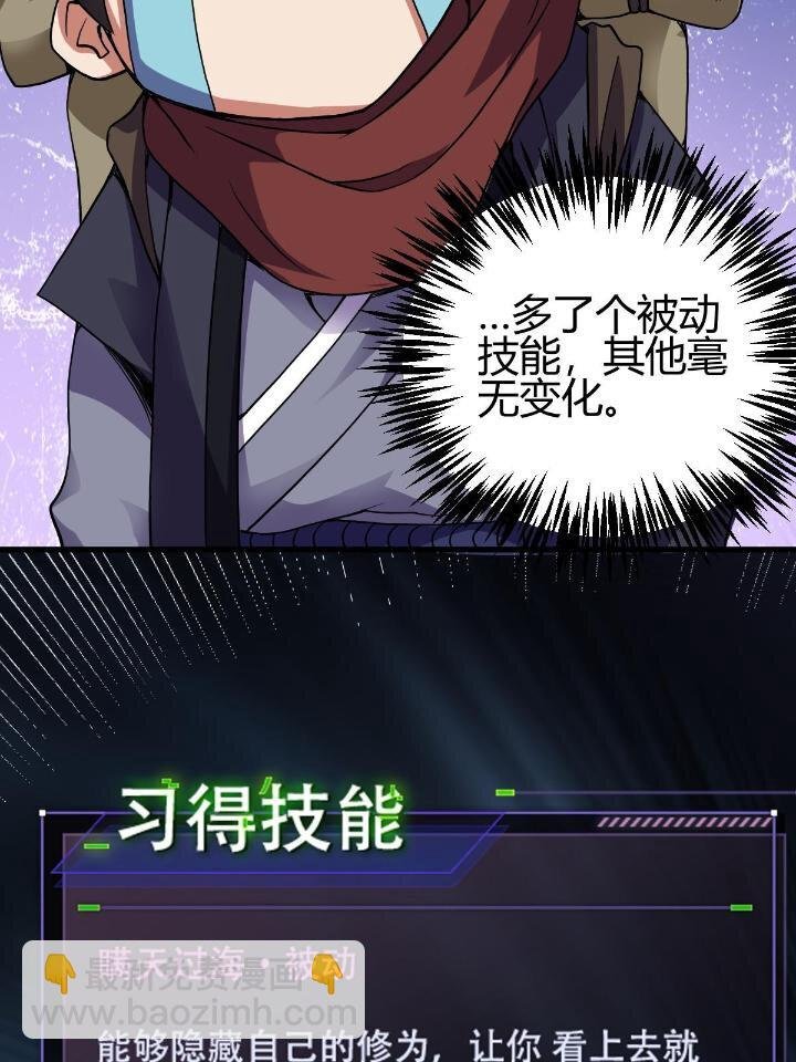3 拜访五莲剑宗