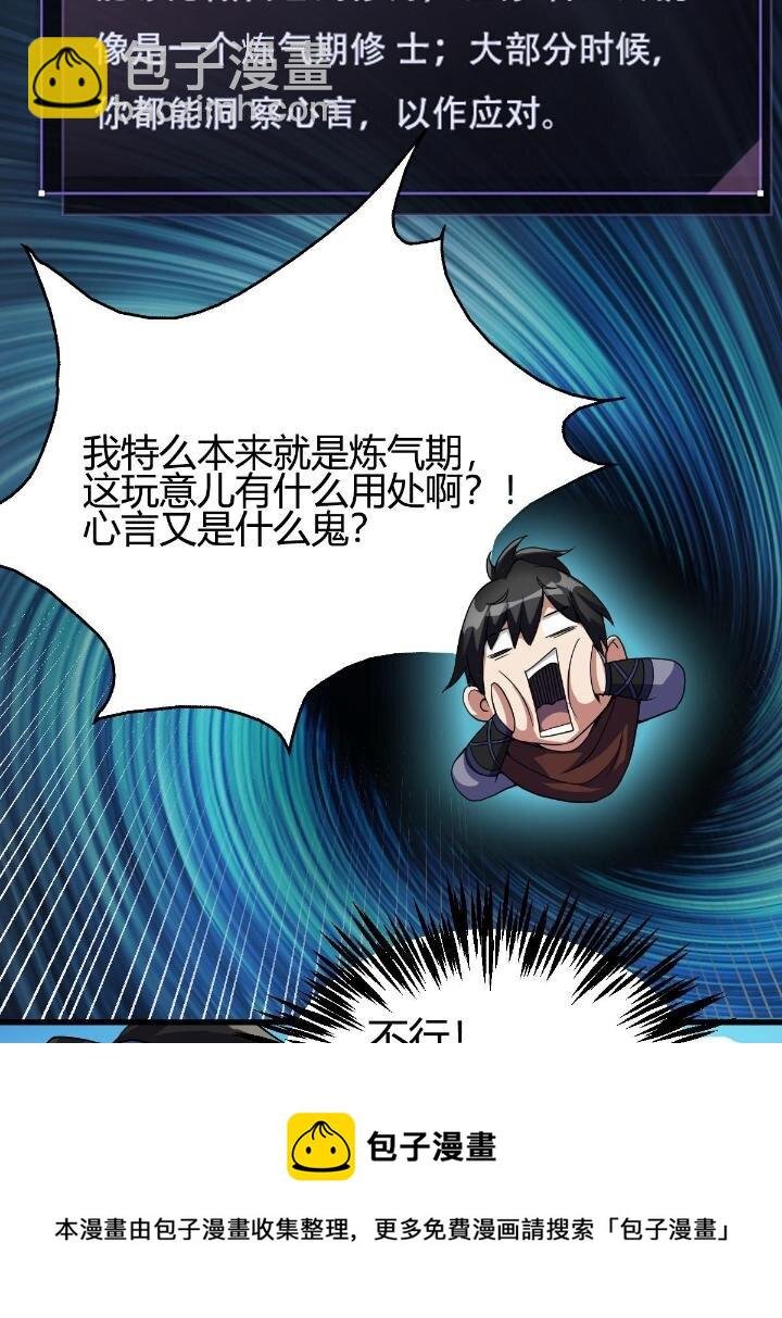 3 拜访五莲剑宗