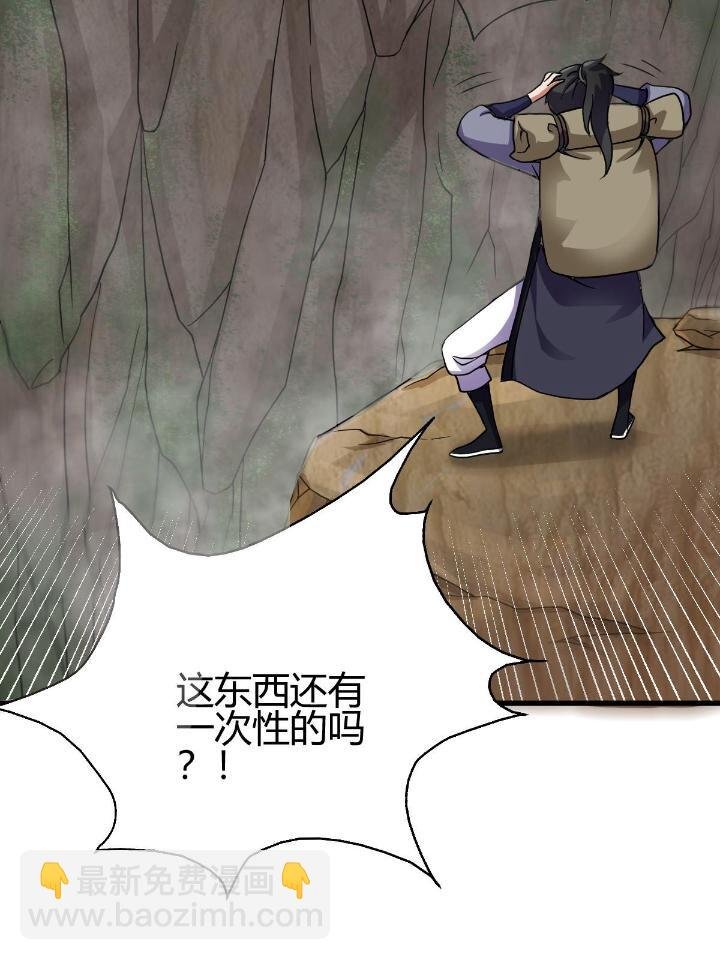 3 拜访五莲剑宗