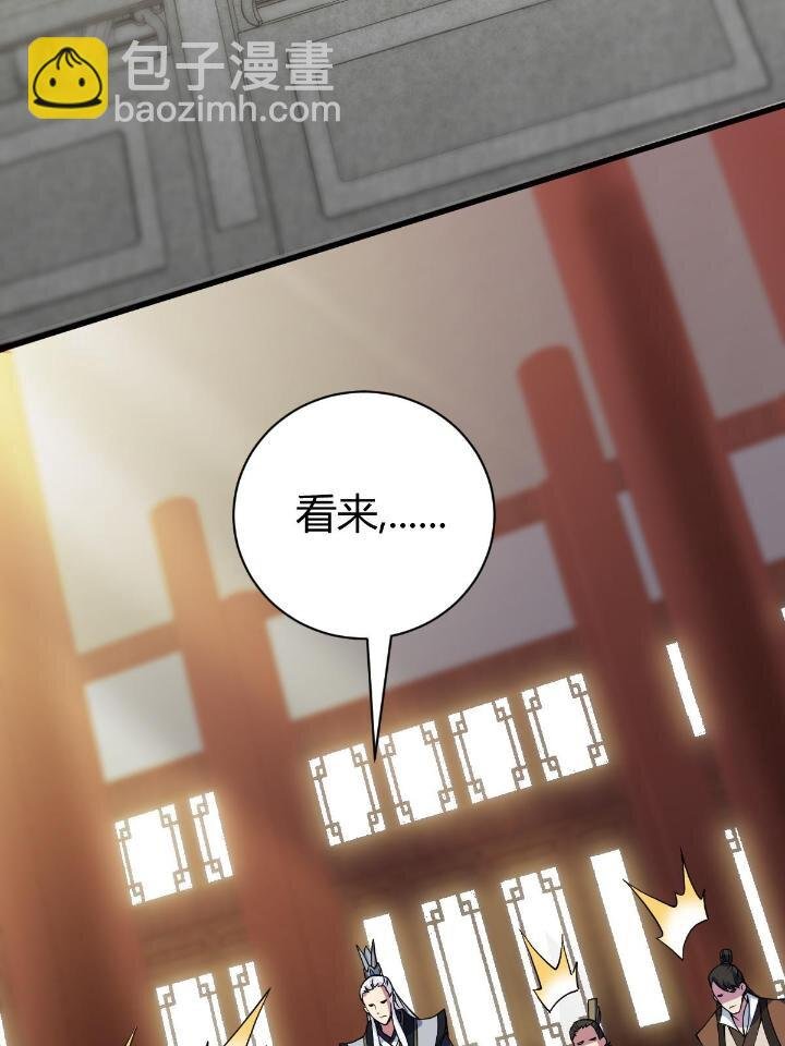 3 拜访五莲剑宗