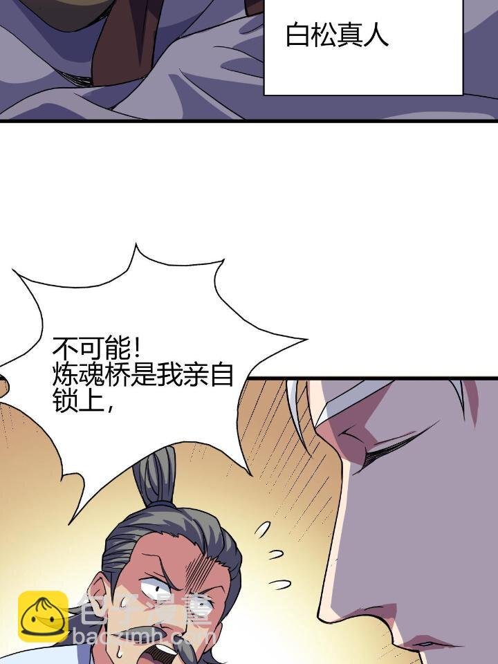 3 拜访五莲剑宗