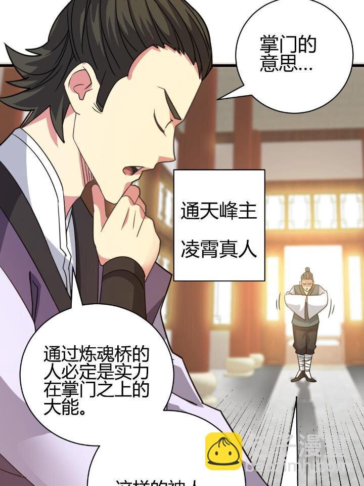 3 拜访五莲剑宗