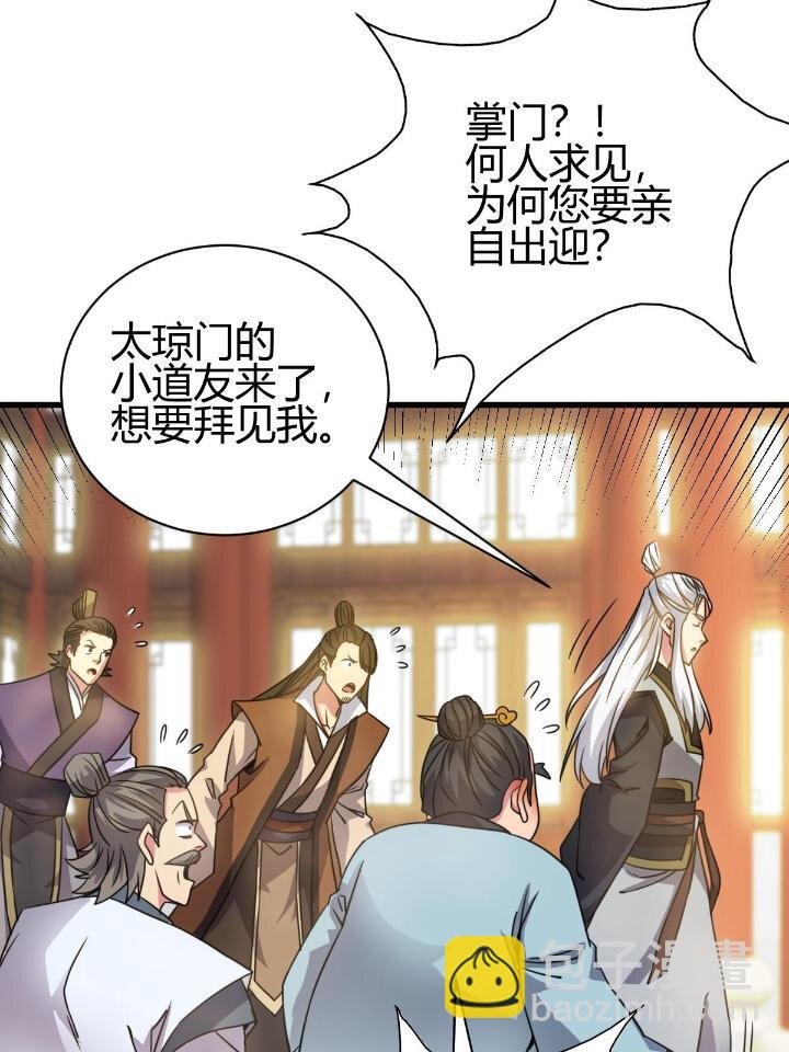 3 拜访五莲剑宗