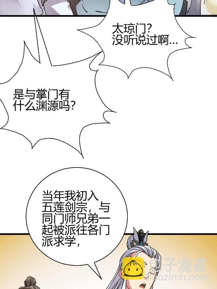 3 拜访五莲剑宗