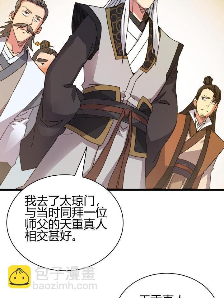 3 拜访五莲剑宗