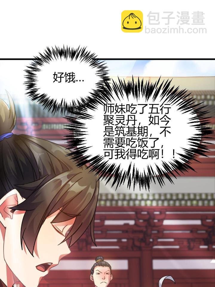 3 拜访五莲剑宗