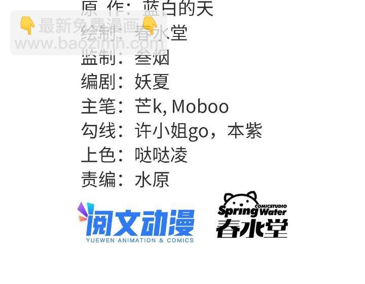 4 师妹被盯上了