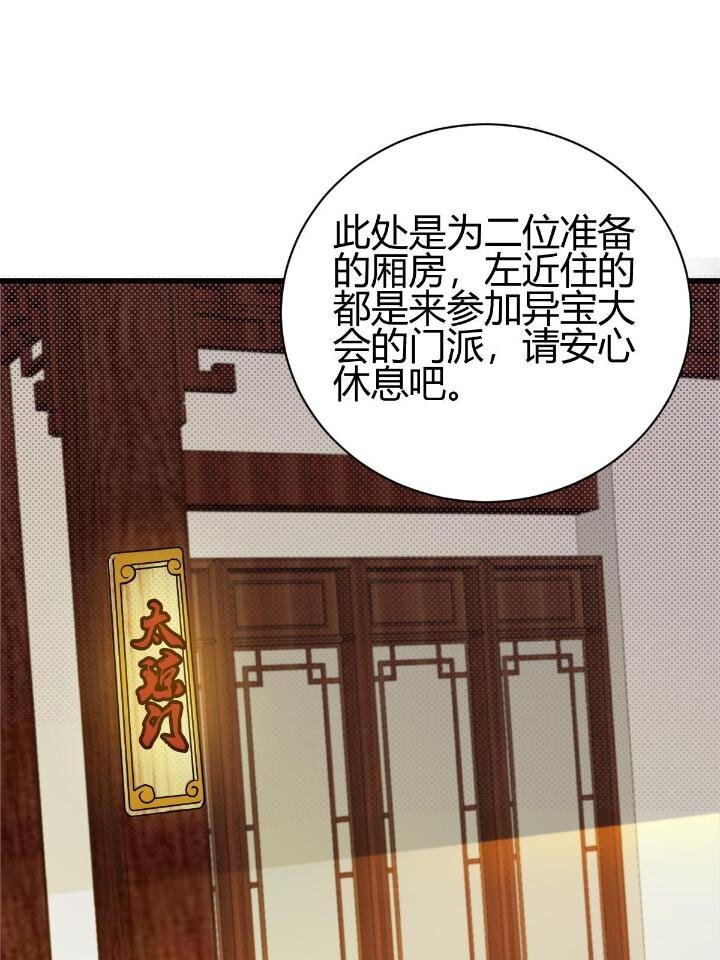 4 师妹被盯上了