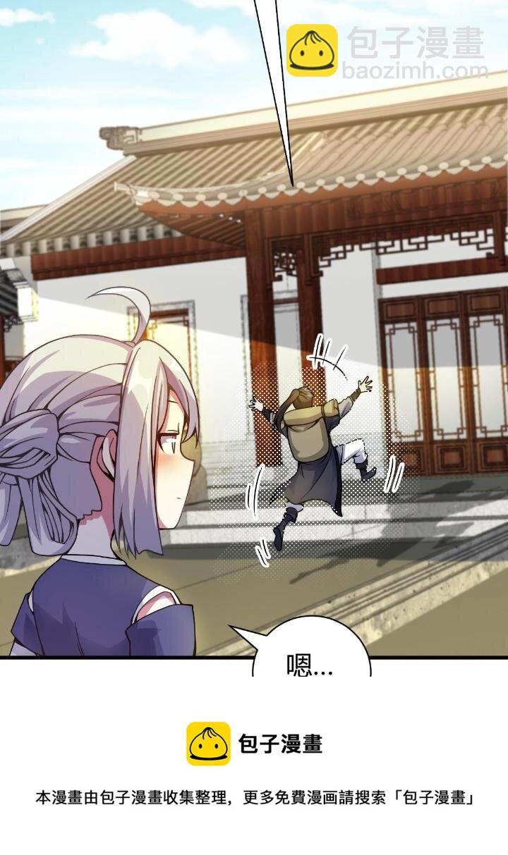 4 师妹被盯上了