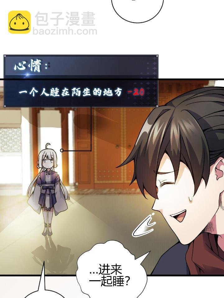4 师妹被盯上了
