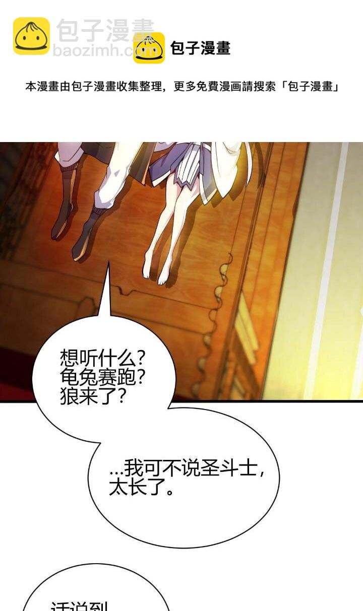 4 师妹被盯上了